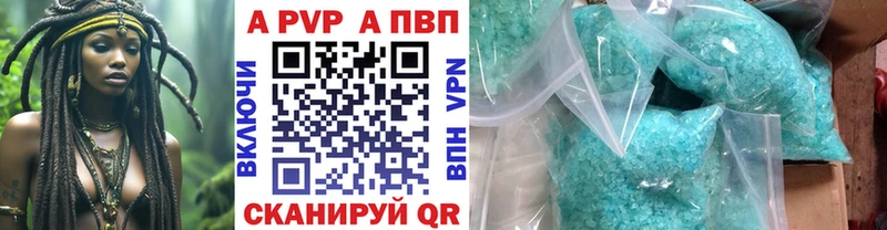 Купить где Полесск A-PVP кристаллы