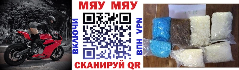 Купить закладки  Полесск  Мефедрон мяу мяу 