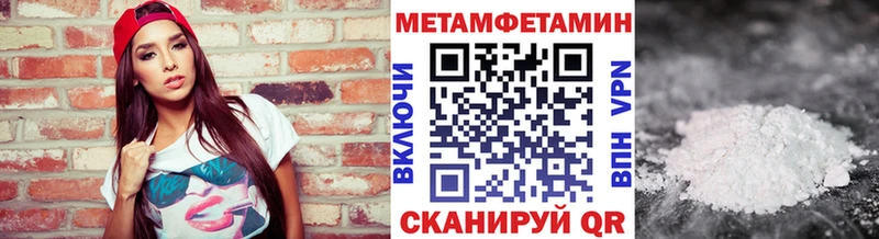 Первитин мет  Купить где  Полесск 